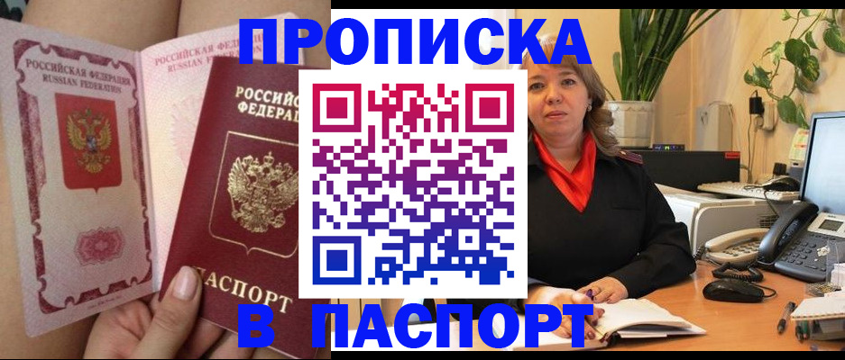 прописка поиск в Слободской