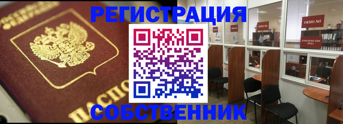 временная регистрация 2025 в Слободской