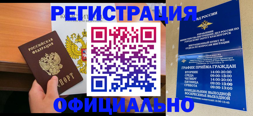 временная регистрация для всех в Слободской