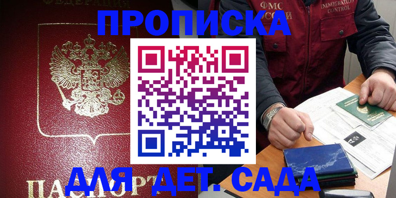 временная регистрация в Слободской